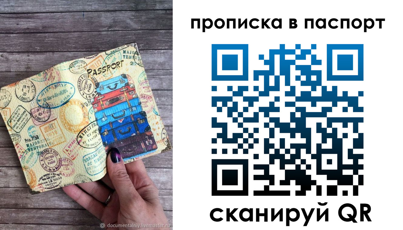 прописка ребенка в Хвалынске