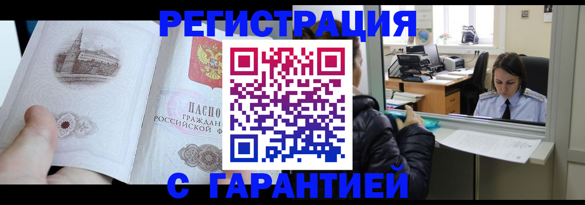 прописка для школы в Хвалынске