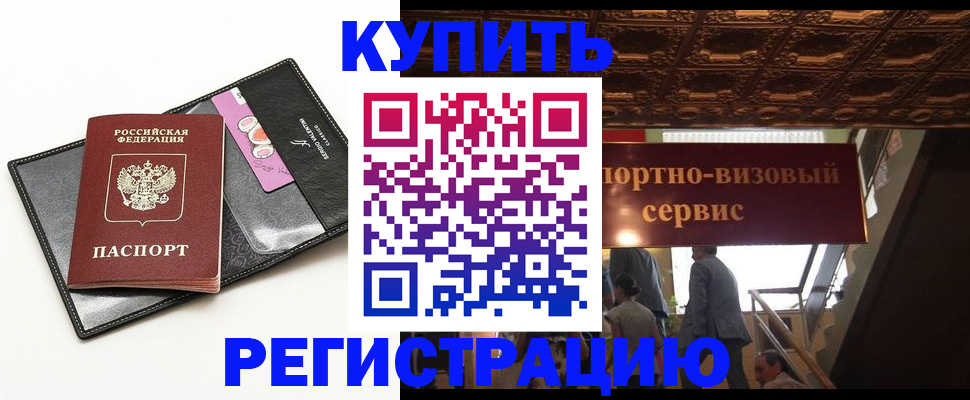 прописка для школы в Хвалынске