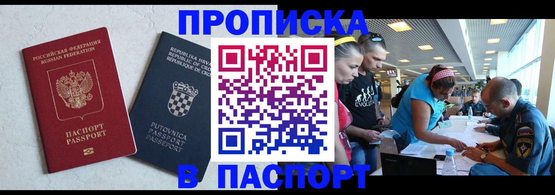 прописка ребенка в Хвалынске