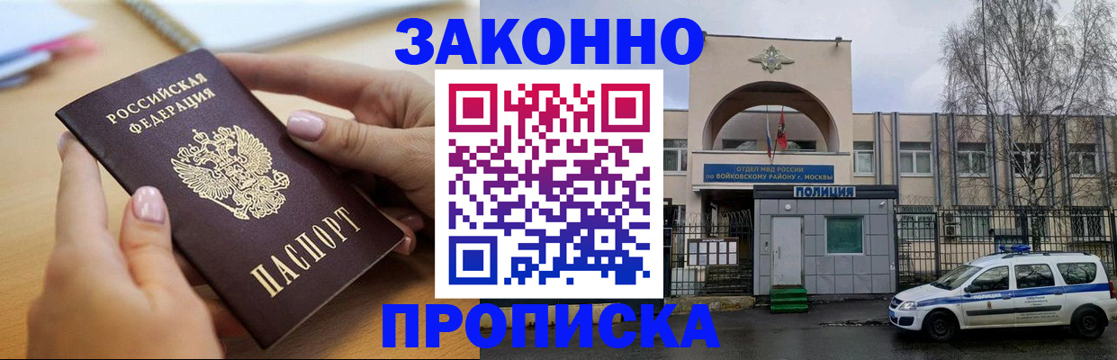 временная регистрация недорого в Хвалынске